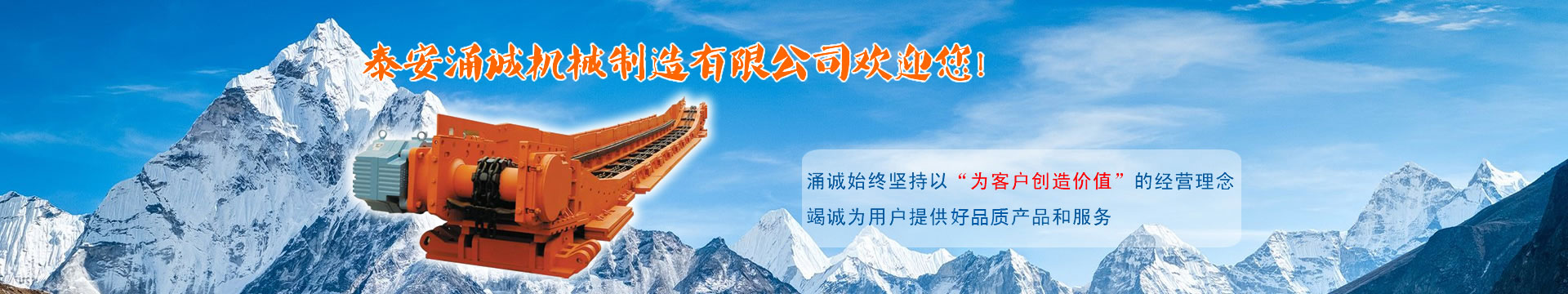 實力雄厚，經驗豐富